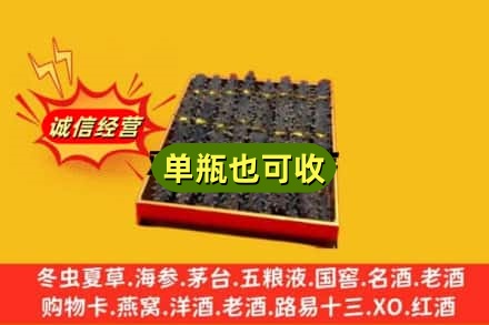 积石山县回收海参