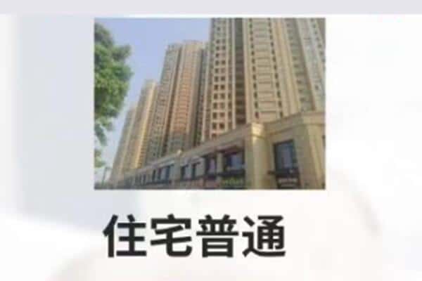 积石山县住宅抵押