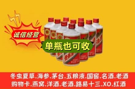 积石山县诚信回收铁盖茅台酒