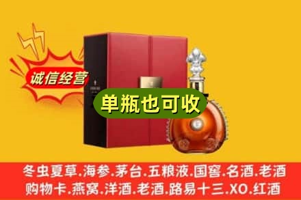 积石山县诚信回收人头马