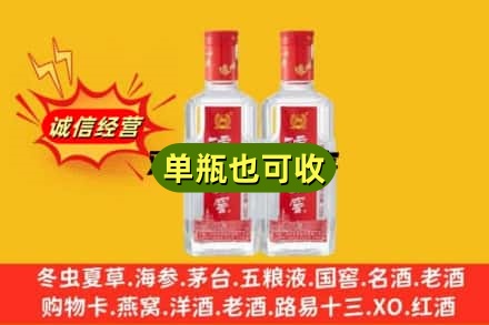 积石山县诚信回收泸州老窖
