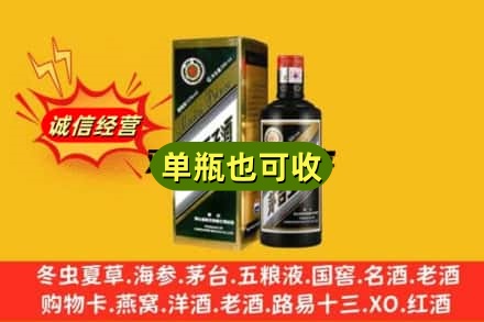 积石山县诚信回收茅台王子酒