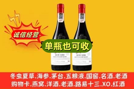 积石山县名酒回收奔富红酒.jpg