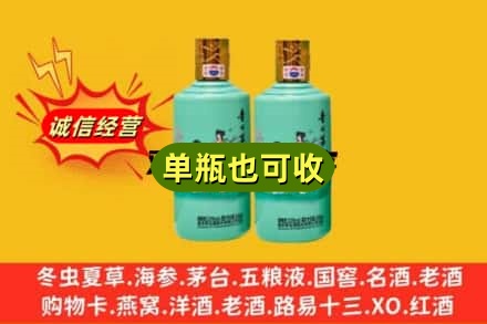 积石山县诚信回收节气茅台酒