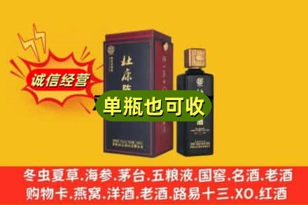 积石山县附近回收杜康